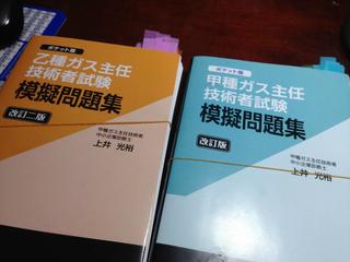 14ガス主任技術者試験 直前対策甲種消費7問 By 資格マニア けんてーごっこ みんなが作った検定クイズが50万問以上