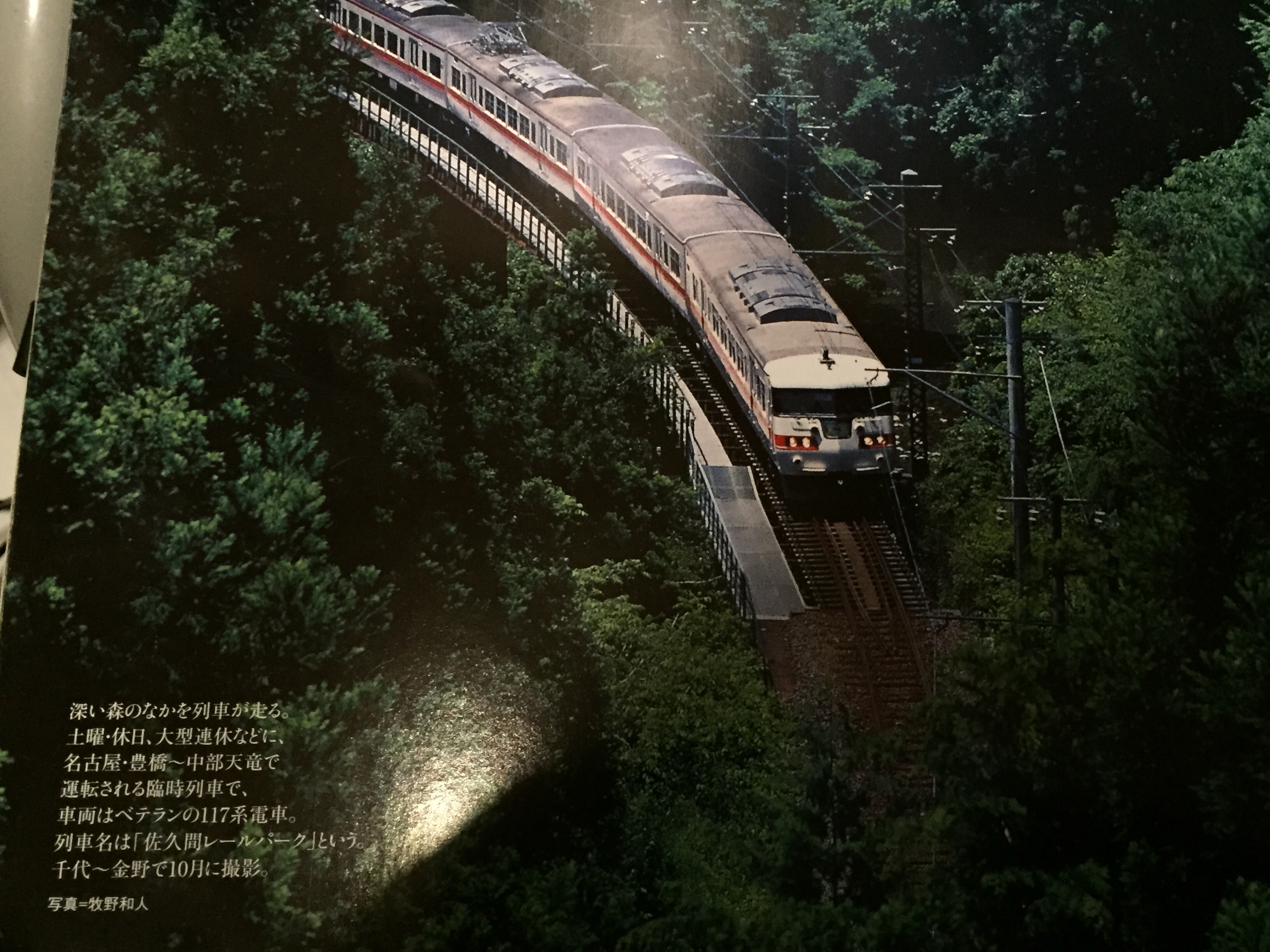 怪しげな飯田線 初級 より出題 問題 これは 週刊鉄道絶景の旅 に掲載された実際のページです 写 けんてーごっこ みんなが作った検定クイズが50万問以上