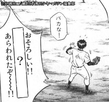 ダイヤのａ検定 絶対的エース編 より出題 問題 守備についた沢村が走者直撃の大暴投によって観客になん けんてーごっこ みんなが作った検定クイズが50万問以上
