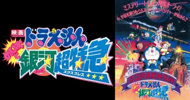 映画ドラえもん検定より出題 問題 スネ夫が操られた作品はふしぎ風使いと もう一つはどの作品でしょう けんてーごっこ みんなが作った検定クイズが50万問以上