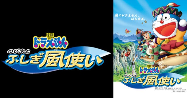 映画ドラえもん 主題歌検定より出題 問題 虹を結んで空のリボン君の笑顔へ贈り物よ願いをかけましょ けんてーごっこ みんなが作った検定クイズが50万問以上