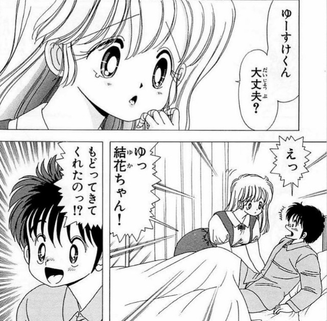 上村純子女史 1 2 パラダイス の 中村結花検定 By 匿名希望 けんてーごっこ みんなが作った検定クイズが50万問以上