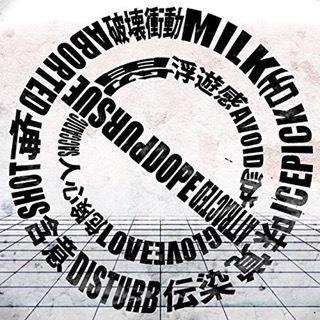 Maretu 歌詞検定 1 By ポンキッキ けんてーごっこ みんなが作った検定クイズが50万問以上