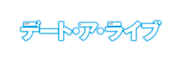 デートアライブ検定2 By Daigo けんてーごっこ みんなが作った検定クイズが50万問以上