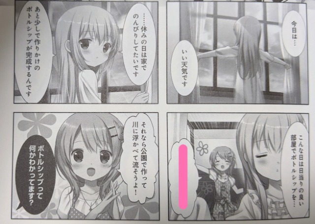 ごちうさ難民 ごちうさ難民 (gichiusa_anime@) / X