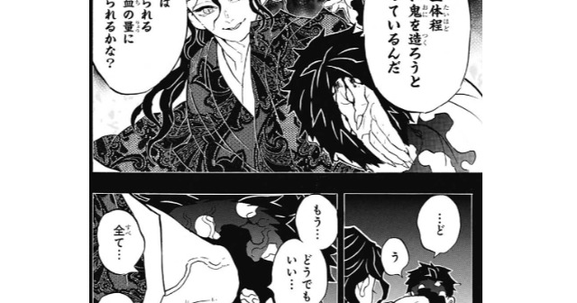 鬼滅の刃 血鬼術 上弦の鬼編 Part2 By Lasthighstudent けんてーごっこ みんなが作った検定クイズが50万問以上