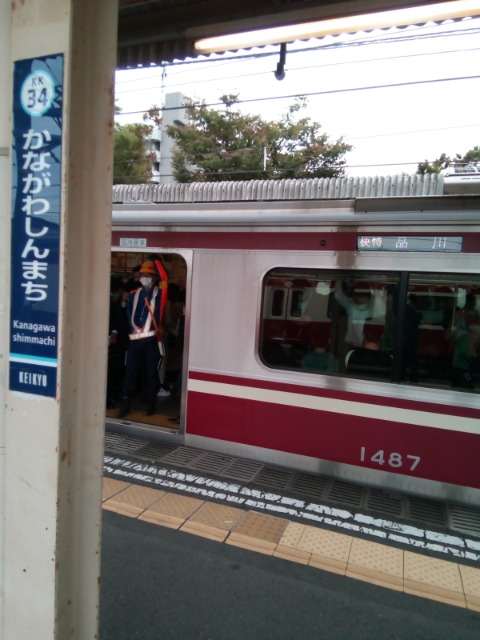 京急逝っとけ検定 By ミスターあほくさ けんてーごっこ みんなが作った検定クイズが50万問以上