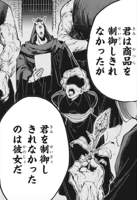 約ネバキャラの名前検定 By アニメ好き けんてーごっこ みんなが作った検定クイズが50万問以上