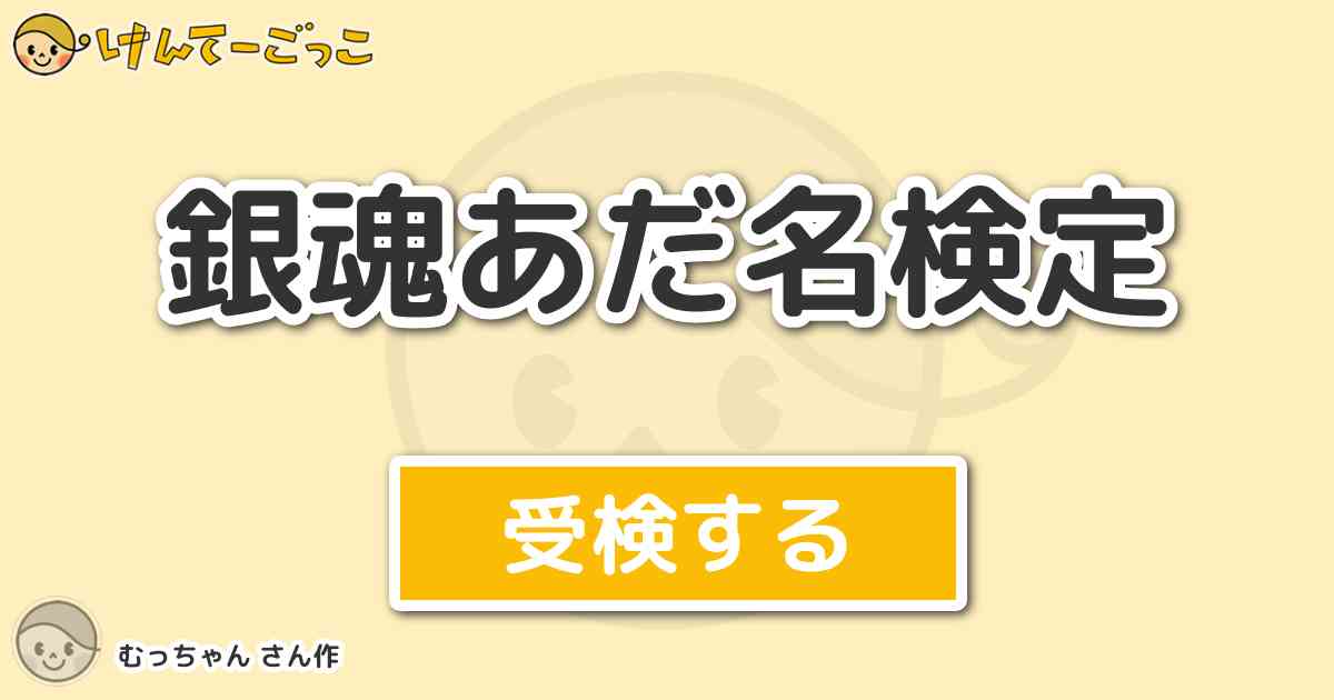 むっちゃ ん 鹿児島