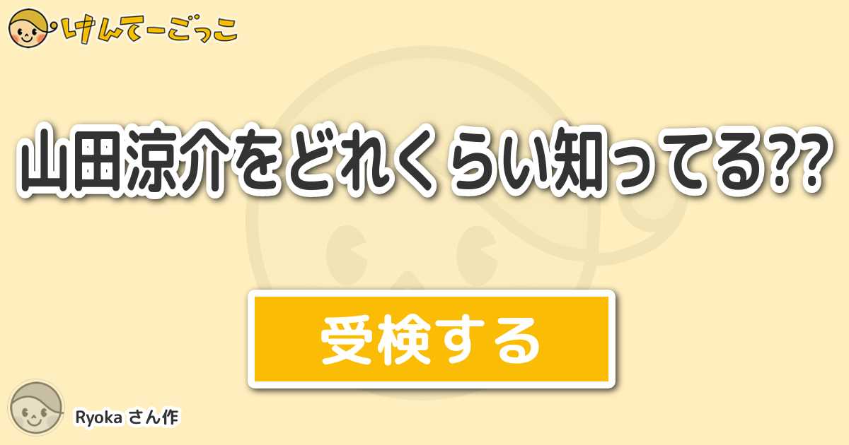 好き 山田 な 食べ物 涼介