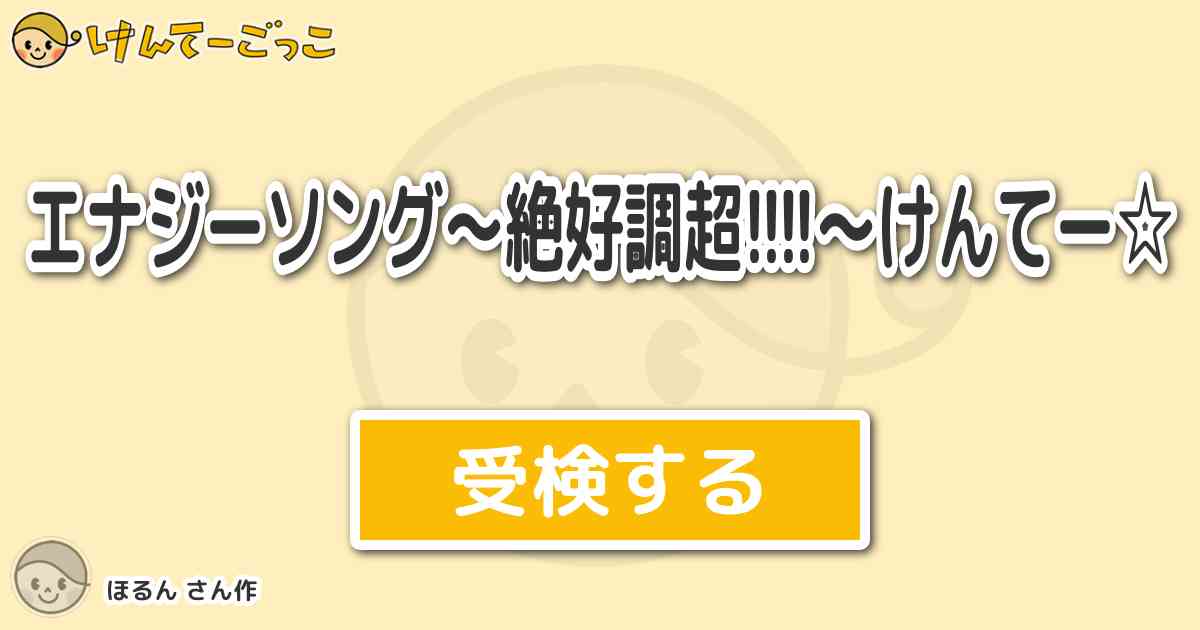 優れた エナジー ソング 絶好調 超 壁紙新しい囲碁