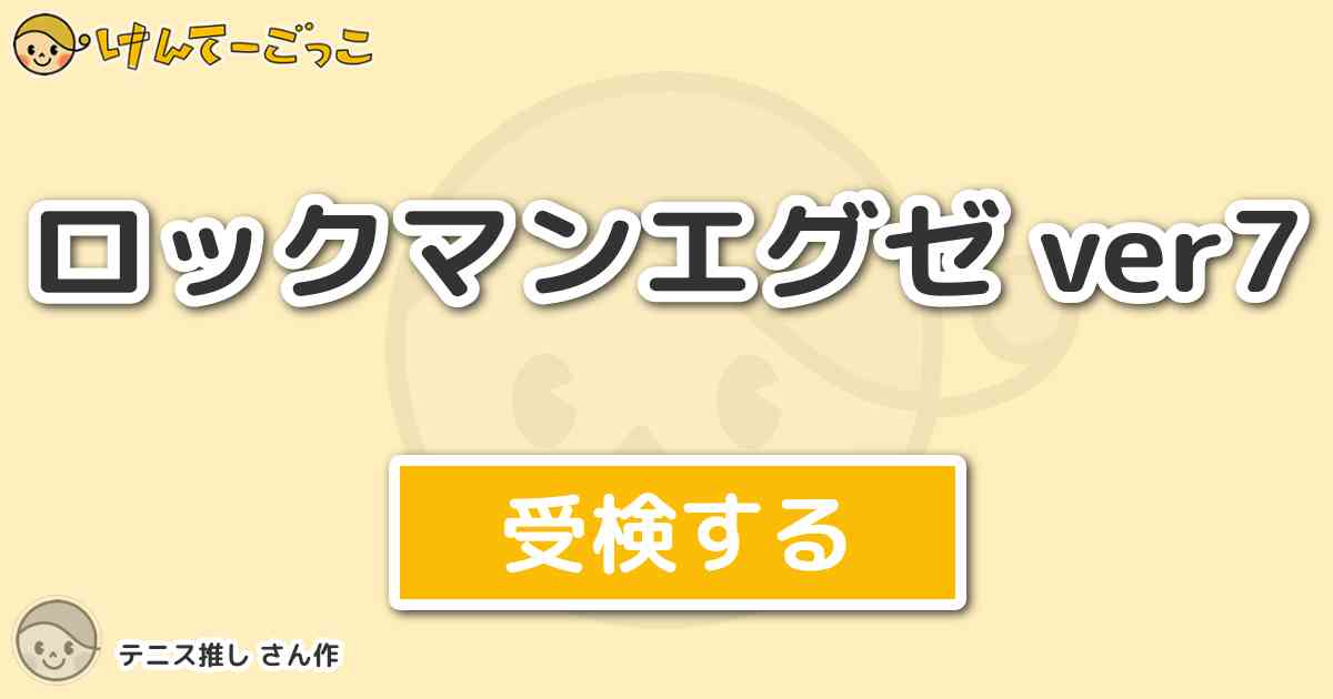 印刷可能無料 ロックマンエグゼ5 改造コード 人気のある画像を投稿する