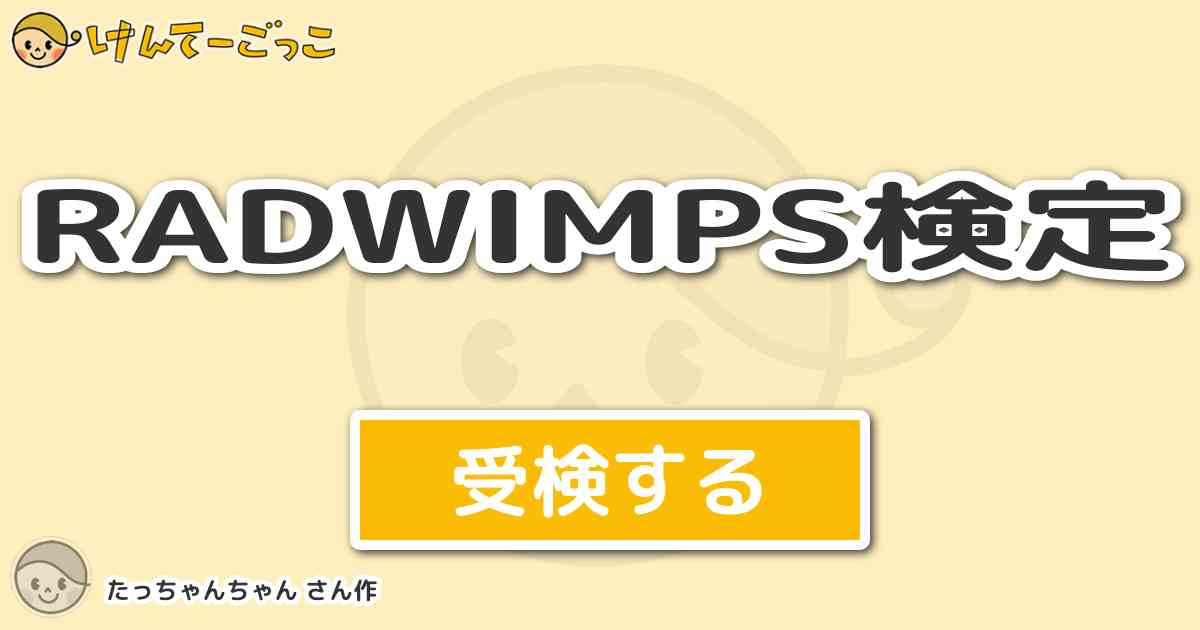 ヒキコモリ ロリン 歌詞 ヒキコモリロリン Radwimps Amp Petmd Com