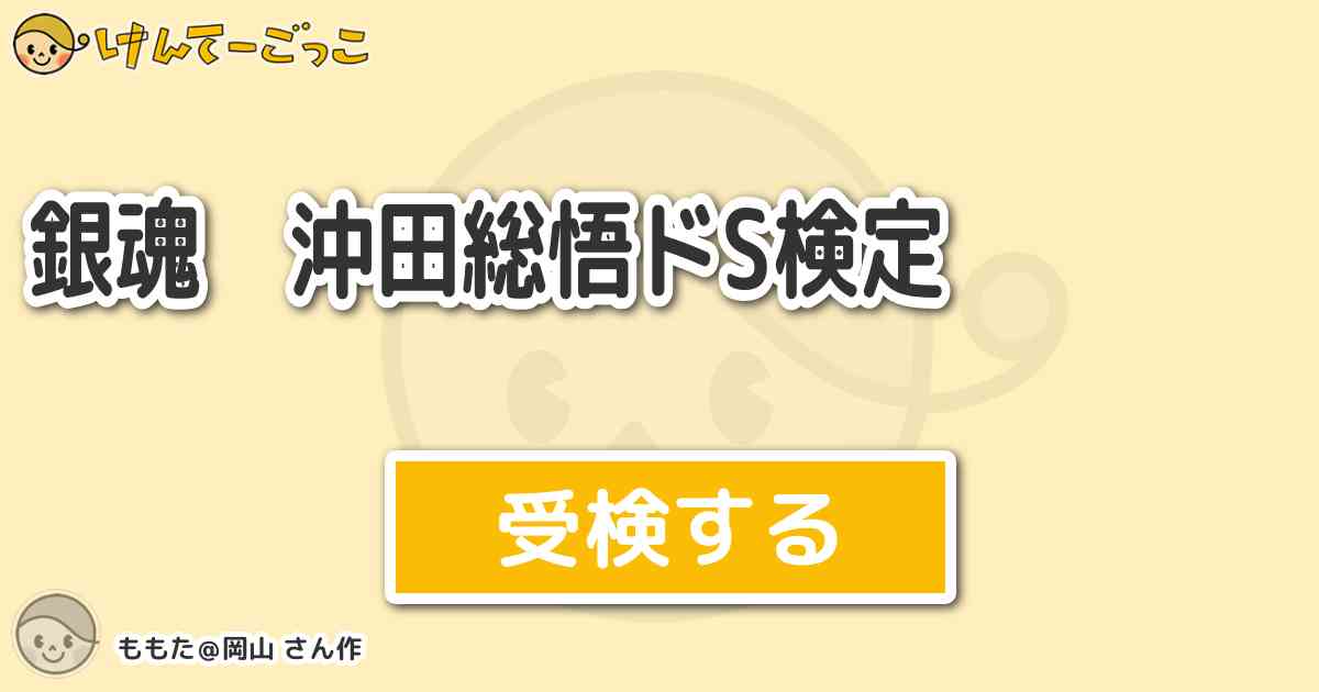 2340円 【SALE／85%OFF】 銀魂 土方十四郎 ドS検定