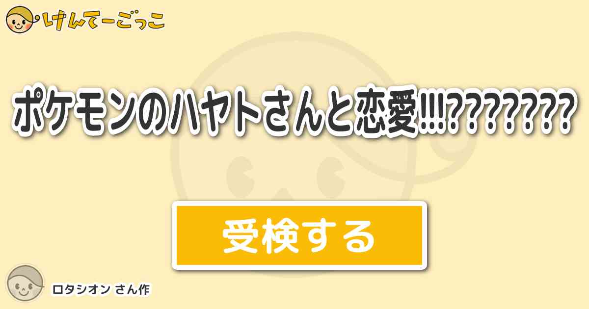 ベストコレクション ポケモン ハヤト 検索画像の壁紙