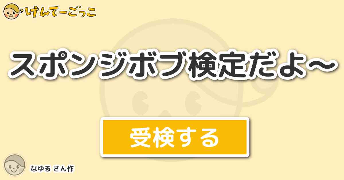 Hd限定スポンジ ボブ ピンク の やつ 最高の花の画像