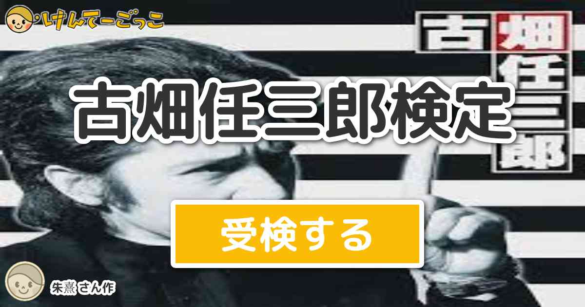 古畑任三郎検定より出題 問題 汚れた王将で決め手となった血痕がついている駒は けんてーごっこ みんなが作った検定クイズが50万問以上
