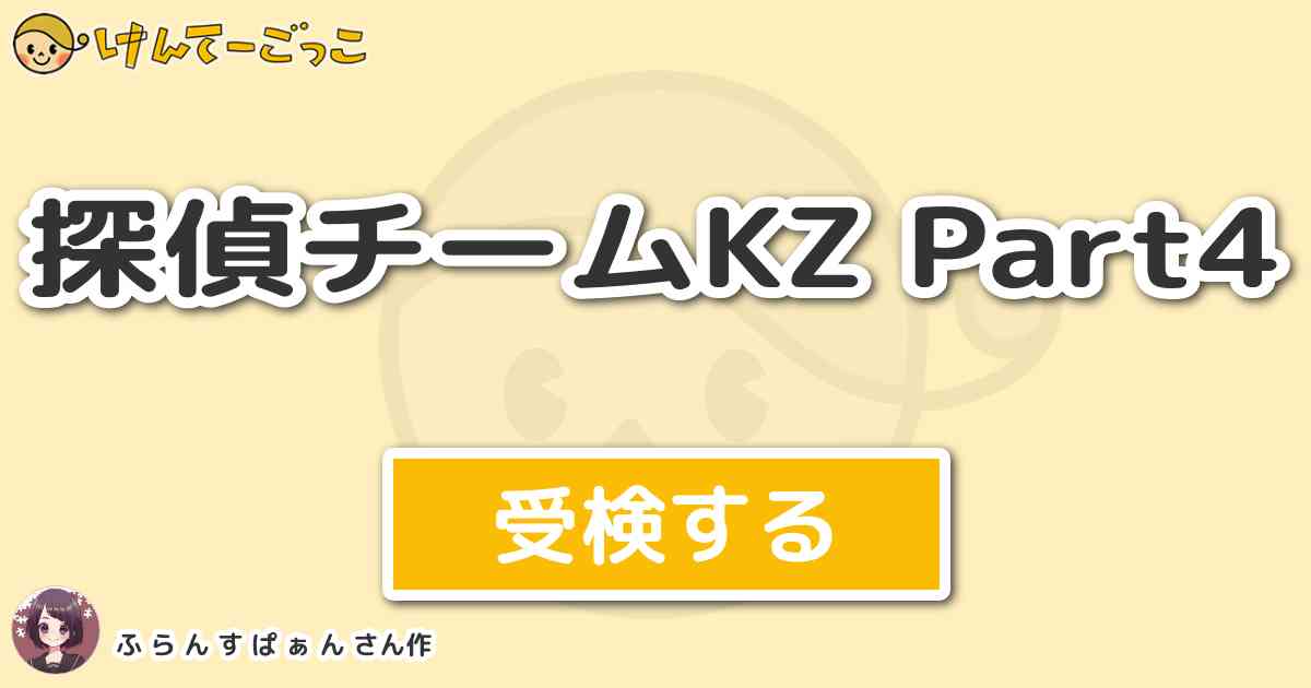 トップ 100 探偵 チーム Kz 事件 ノート 人気 ランキング