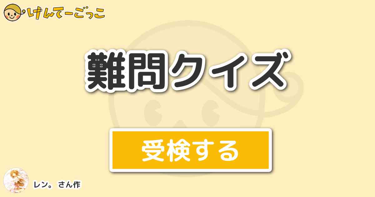 最新ディズニー クイズ 難問 ディズニー画像のすべて