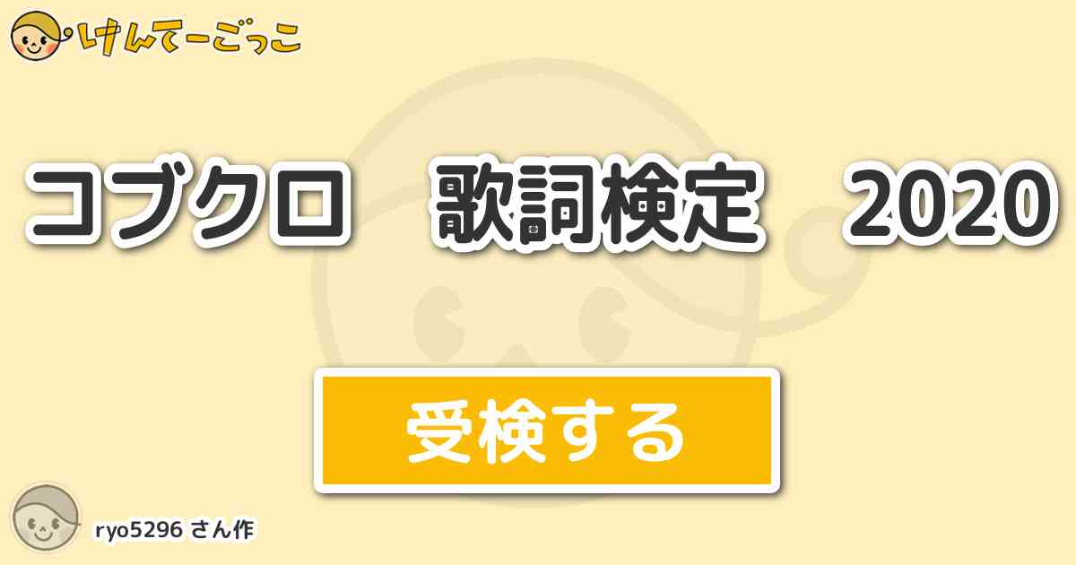 コブクロ 同じ 窓 から 見 て た 空 歌詞