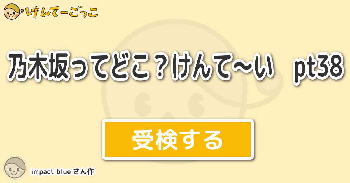 乃木坂 っ て どこ 124