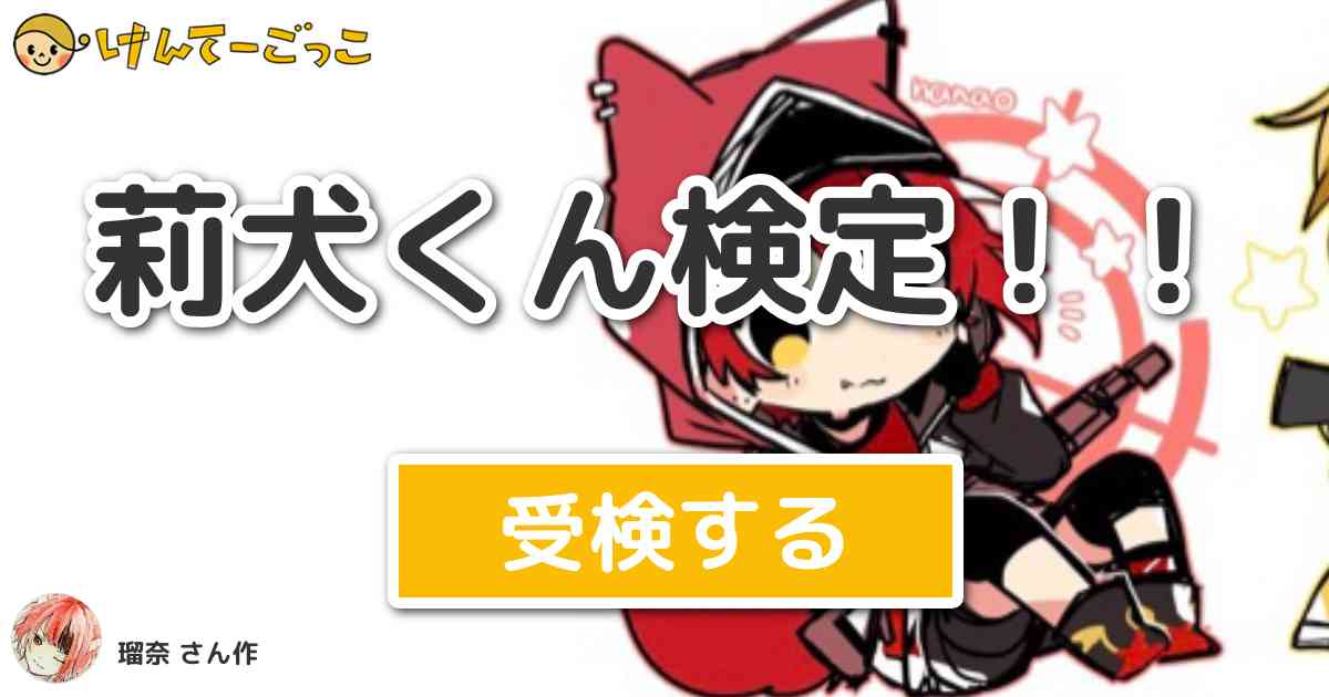 莉 犬 性 同一 性 障害