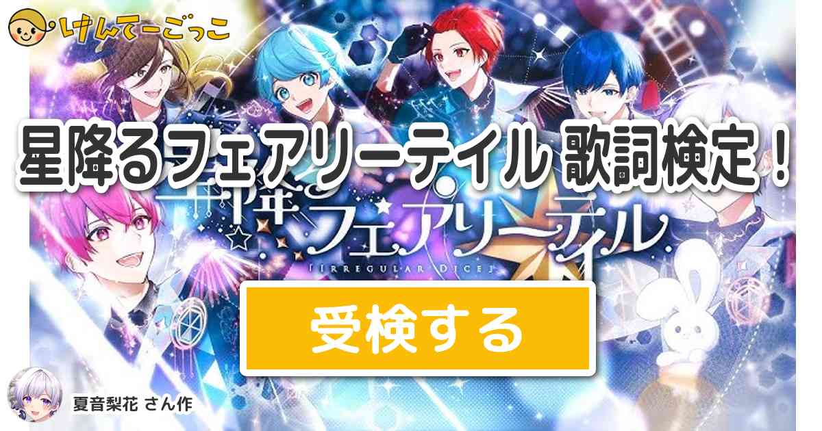 いれいす いふ A4痛バ 星降るフェアリーテイル if If いれいす 星降る