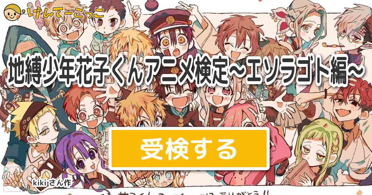 地縛少年花子くん ブックカバー エソラゴト 地縛少年花子くん ブックカバー エソラゴト - メルカリ