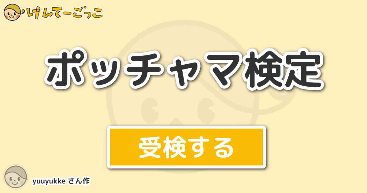 選択した画像 ポッチャマ 性格 3115 ポケモン ダイパ ポッチャマ 性格