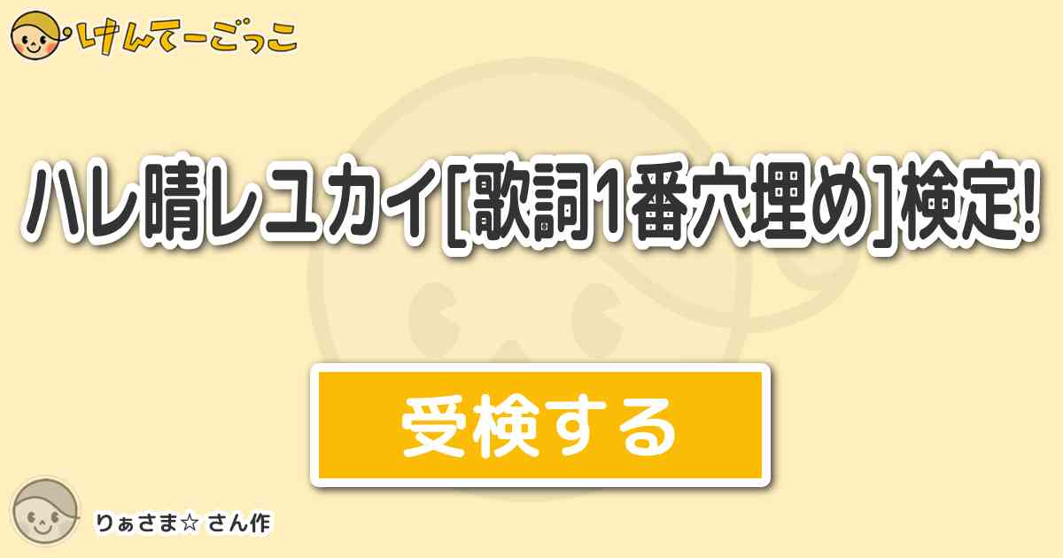 ハレ晴レユカイ 歌詞 キョン 杉田智和 ハレ晴レユカイ Ver キョン 歌詞