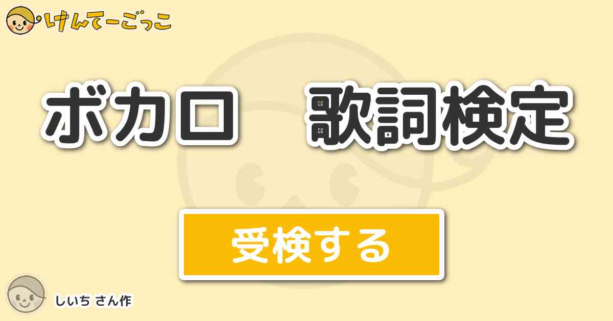 ボカロ 変態 ボカロ 変態