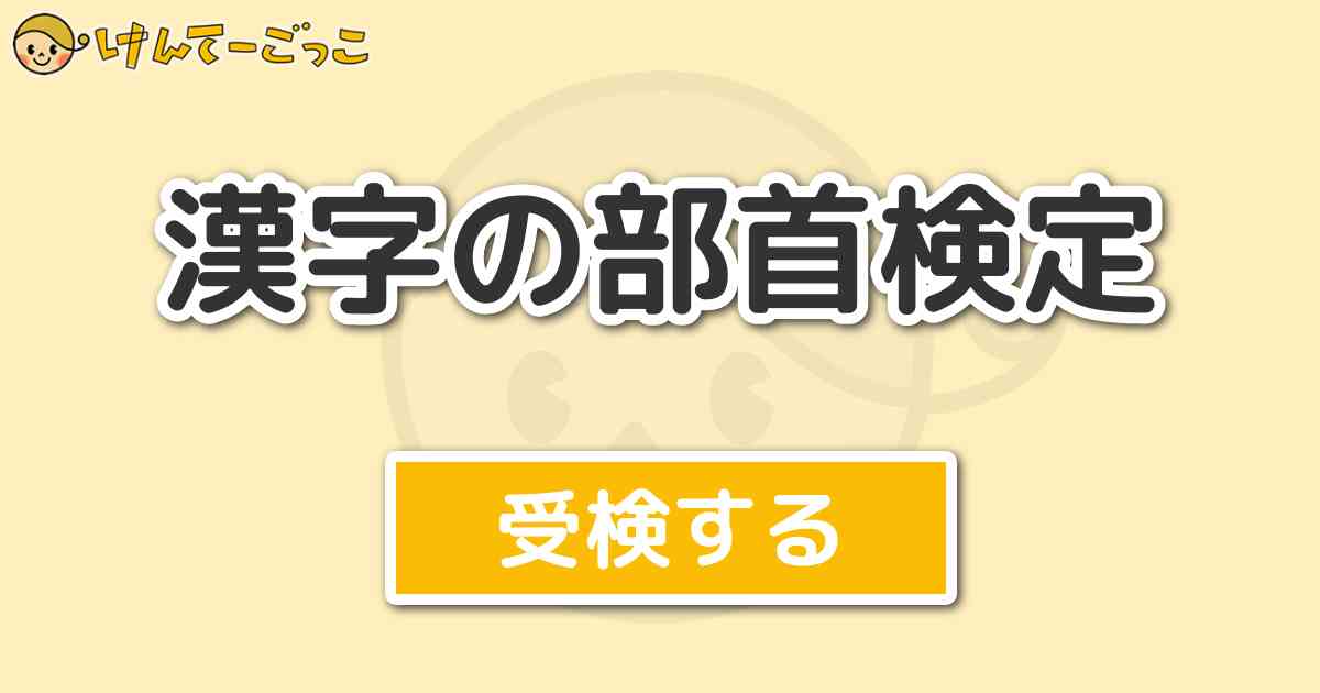 の つかん むり