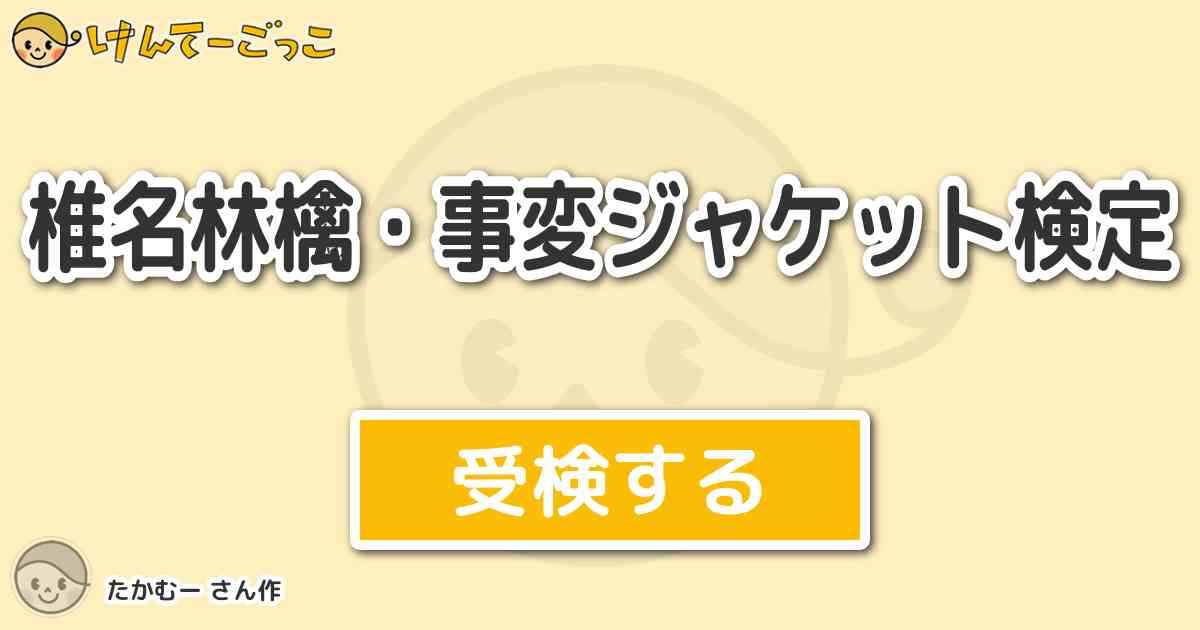 70以上 ジャケット 椎名 林檎 イラスト 無料の写真 壁紙のイラスト