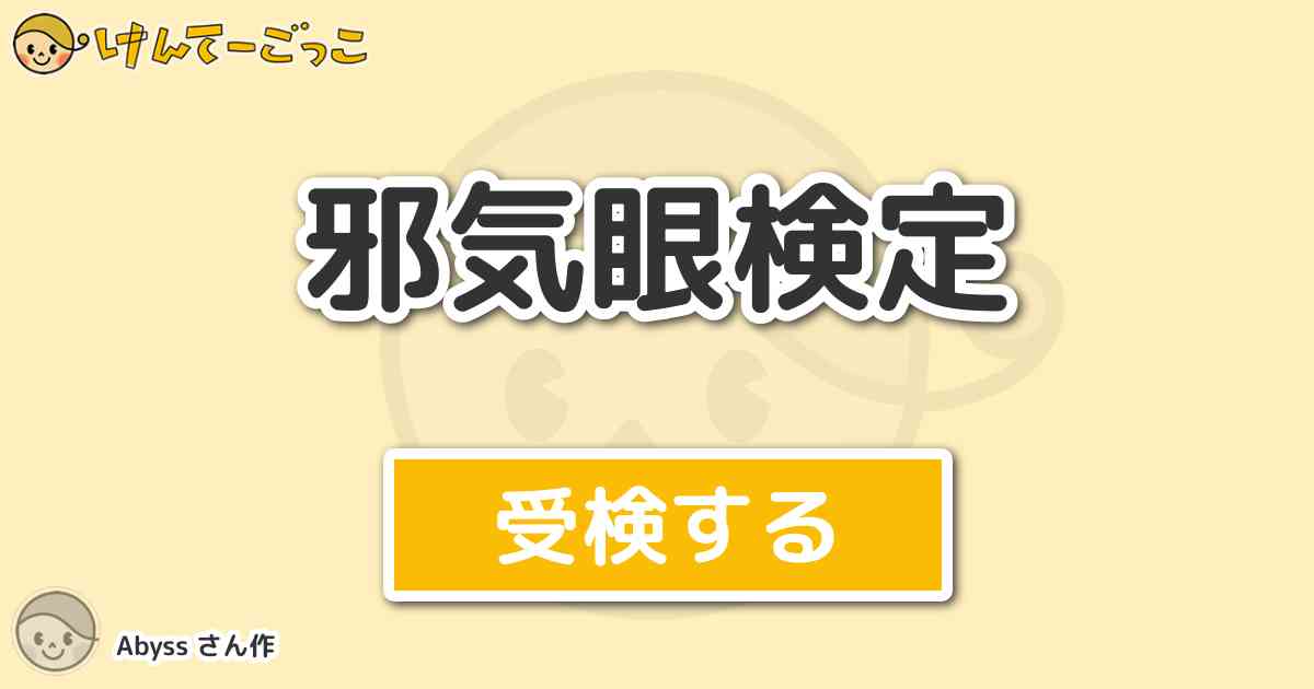 邪気眼検定より出題 問題 ラ ヨダソウ スティアーナとは何かを